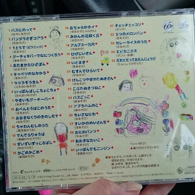 CD(童謡)アルバム エンタメ/ホビーのCD(キッズ/ファミリー)の商品写真