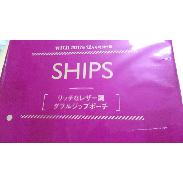 SHIPS(シップス)の値下げ↓SHIPS  ポーチ  With 2017年12月号 レディースのファッション小物(ポーチ)の商品写真