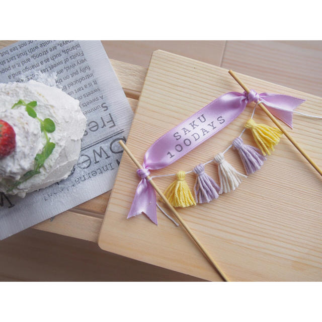 ケーキトッパー／カスタマイズできます♩ キッズ/ベビー/マタニティのメモリアル/セレモニー用品(お食い初め用品)の商品写真