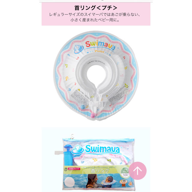 スイマーバ プチ キッズ/ベビー/マタニティのおもちゃ(お風呂のおもちゃ)の商品写真