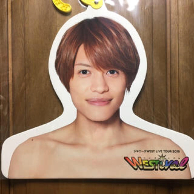 ジャニーズWEST(ジャニーズウエスト)のyuuuuu様専用 エンタメ/ホビーのタレントグッズ(アイドルグッズ)の商品写真