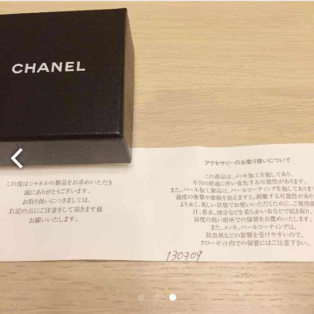 CHANEL(シャネル)のシャネル☆イヤリング☆片耳☆美品☆正規 レディースのアクセサリー(イヤリング)の商品写真