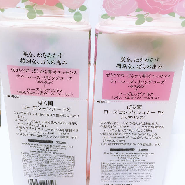 SHISEIDO (資生堂)(シセイドウ)の🌟タカくん様 専用🌟ローズシャンプーRX &コンディショナーRX コスメ/美容のヘアケア/スタイリング(シャンプー)の商品写真