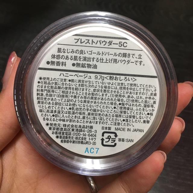 MUJI (無印良品)(ムジルシリョウヒン)の【最終値下げ】無印 ルースパウダー コスメ/美容のベースメイク/化粧品(フェイスパウダー)の商品写真