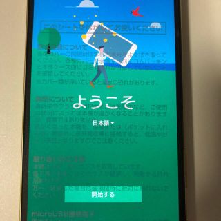 エクスペリア(Xperia)の高岡☆様専用xperiaz5(スマートフォン本体)