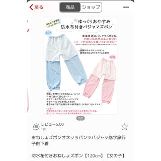 ニシキベビー(Nishiki Baby)のおねしょ パンツ パジャマ 120cm (トレーニングパンツ)