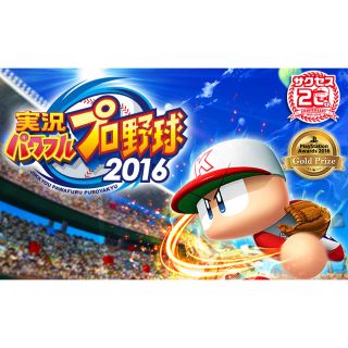 コナミ(KONAMI)のパワフルプロ野球2016 vita(携帯用ゲームソフト)