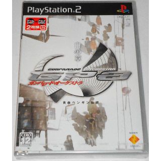 ソニー(SONY)の新品 PS2 ガンパレード・オーケストラ 白の章 石田彰 豊口めぐみ 諏訪部順一(家庭用ゲームソフト)