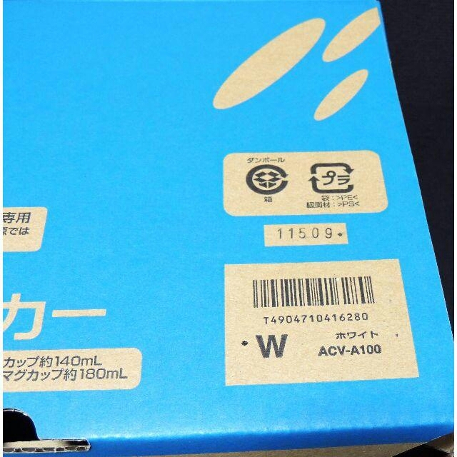 TIGER(タイガー)の【新品】タイガー　コーヒーメーカー　ACV-A100w　ステンレスボトル対応 スマホ/家電/カメラの調理家電(コーヒーメーカー)の商品写真