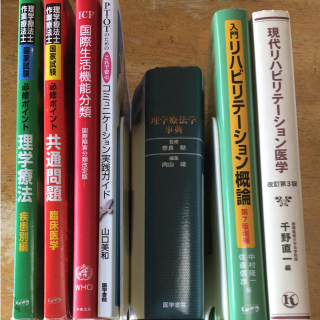 出産祝い 医療 理学療法士を目指す方 健康+医学