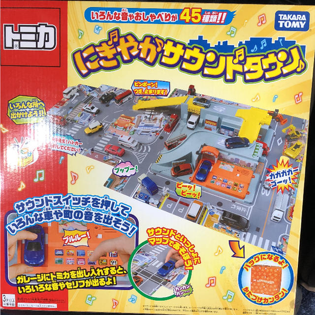 Takara Tomy 新品未開封 にぎやかサウンドタウン トミカの通販 By R Sshop タカラトミーならラクマ