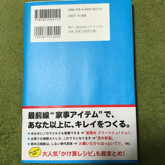 最終値下げ 家事えもん すごい家事 松橋周太呂 本の通販 By Yvzuyv39 S Shop ラクマ