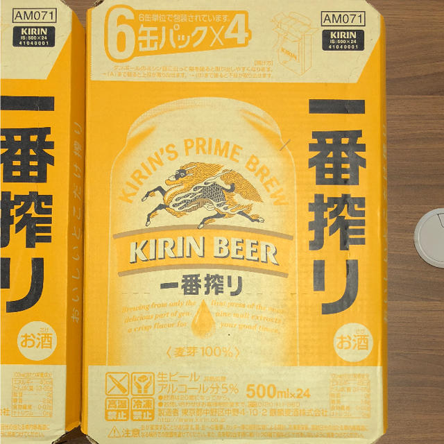 キリン(キリン)のゆきの さま 専用です。キリン一番搾りの500mlケース、2ケース 食品/飲料/酒の酒(ビール)の商品写真