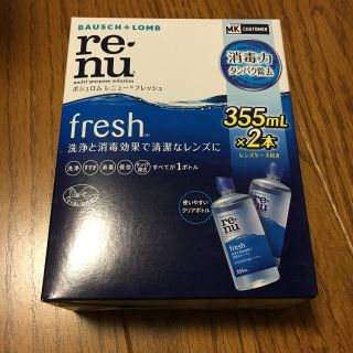 ボシュロム レニュー フレッシュ 355ml×2本(日用品/生活雑貨)