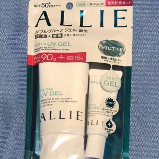 アリィー(ALLIE)のエクストラUV ジェル アリー 日焼け止め カネボウ(日焼け止め/サンオイル)