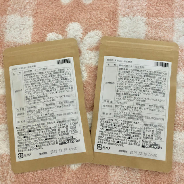 KEER様専用▷さくらの森  まあるい旬生酵素 食品/飲料/酒の健康食品(その他)の商品写真