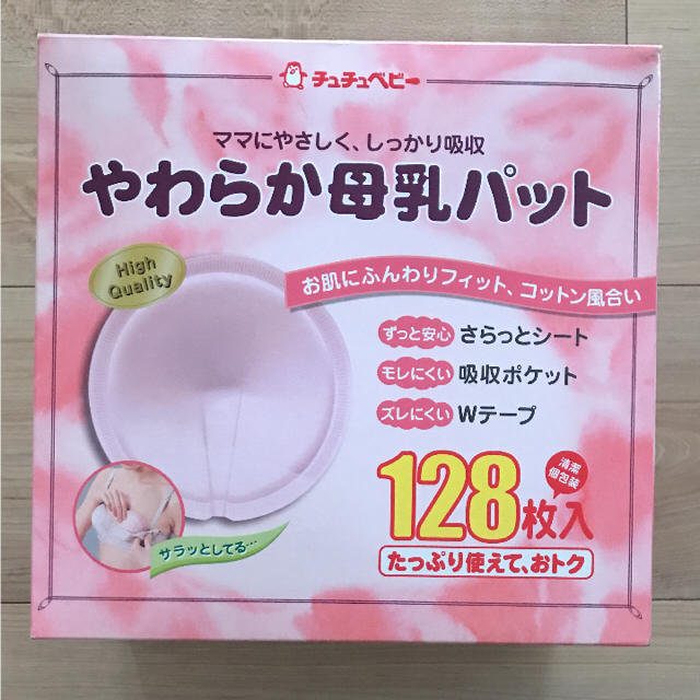 母乳パッド チュチュベビー キッズ/ベビー/マタニティの洗浄/衛生用品(母乳パッド)の商品写真