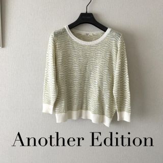 アナザーエディション(ANOTHER EDITION)のAnother Edition イエローニット(ニット/セーター)