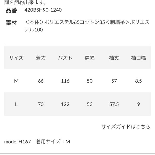 RODEO CROWNS WIDE BOWL(ロデオクラウンズワイドボウル)のロデオクラウンズ  パーカー ホワイト M レディースのトップス(パーカー)の商品写真