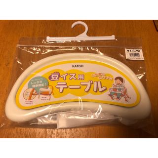 ニシマツヤ(西松屋)の豆イス用テーブル(その他)