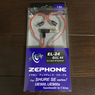 ZEPHONE EL-24 BAL44 SHURE SE イヤホンアップグレード(ヘッドフォン/イヤフォン)