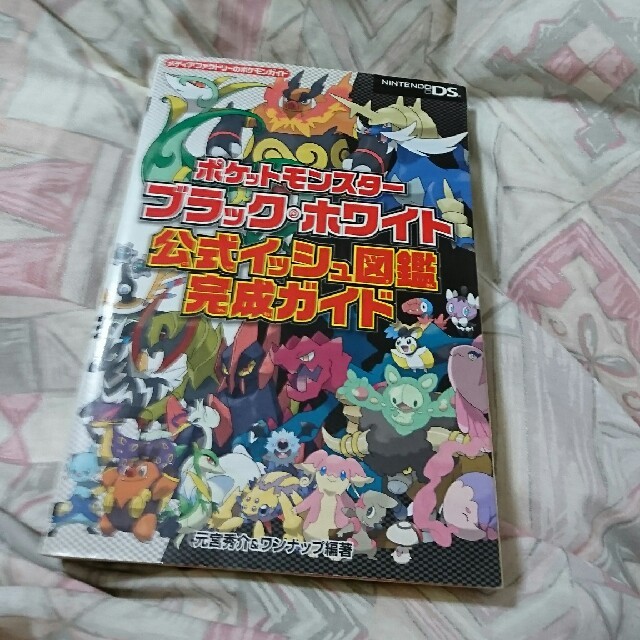 ポケモン ポケモンブラックホワイト図鑑完成ガイドの通販 By ルナ S Shop ポケモンならラクマ