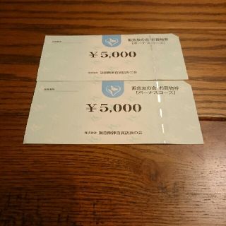 ハンキュウヒャッカテン(阪急百貨店)の阪急友の会(ショッピング)