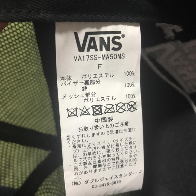 VANS(ヴァンズ)の【新品】 VANS キャップ メンズの帽子(キャップ)の商品写真
