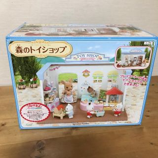 エポック(EPOCH)の【専用出品】未開封シルバニアファミリー 森のトイショップ(知育玩具)