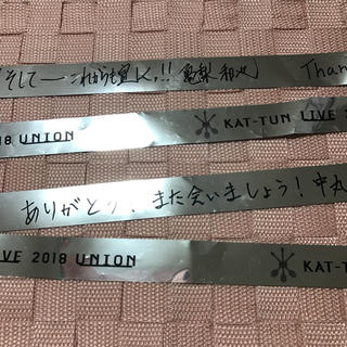 KAT-TUN LIVE 2018 UNION 銀テープ 亀梨 上田 中丸(アイドルグッズ)