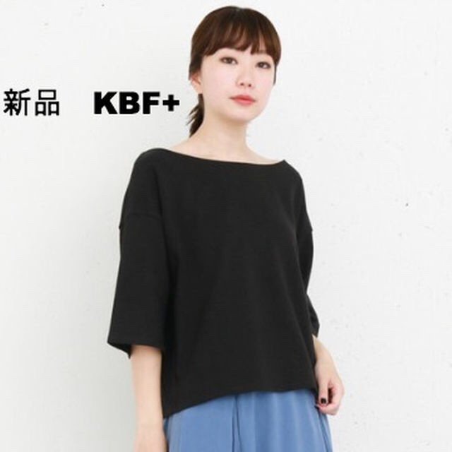 KBF(ケービーエフ)の新品☆KBF+　ボートネックワイドカットソー　ブラック レディースのトップス(カットソー(長袖/七分))の商品写真