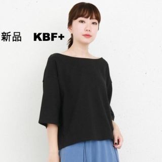 ケービーエフ(KBF)の新品☆KBF+　ボートネックワイドカットソー　ブラック(カットソー(長袖/七分))