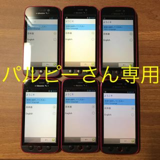 エヌイーシー(NEC)のジャンク docomo N-02E MEDIAS スマホ パルピーさん専用(スマートフォン本体)