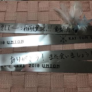 KAT-TUN LIVE 2018 UNION 銀テープ  羽根同封(アイドルグッズ)