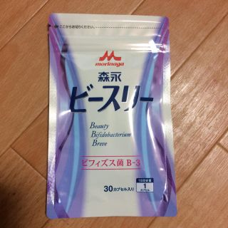 モリナガニュウギョウ(森永乳業)のビースリー 新品♪(その他)