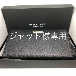 バーバリーブラックレーベル(BURBERRY BLACK LABEL)のブラックレーベル 長財布 Black & Red(長財布)