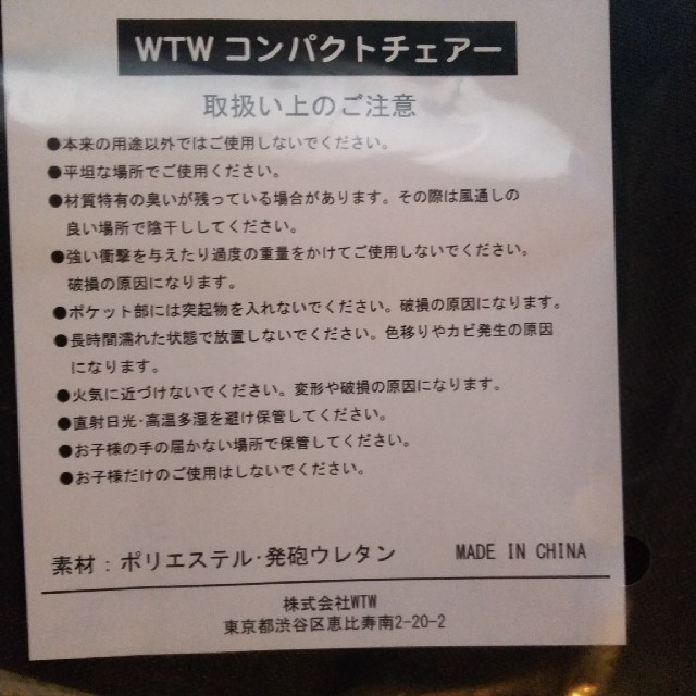 WTW(ダブルティー)のWTW ダブルティーの2018 福袋 HAPPY TOTE コンパクトチェア スポーツ/アウトドアのアウトドア(テーブル/チェア)の商品写真