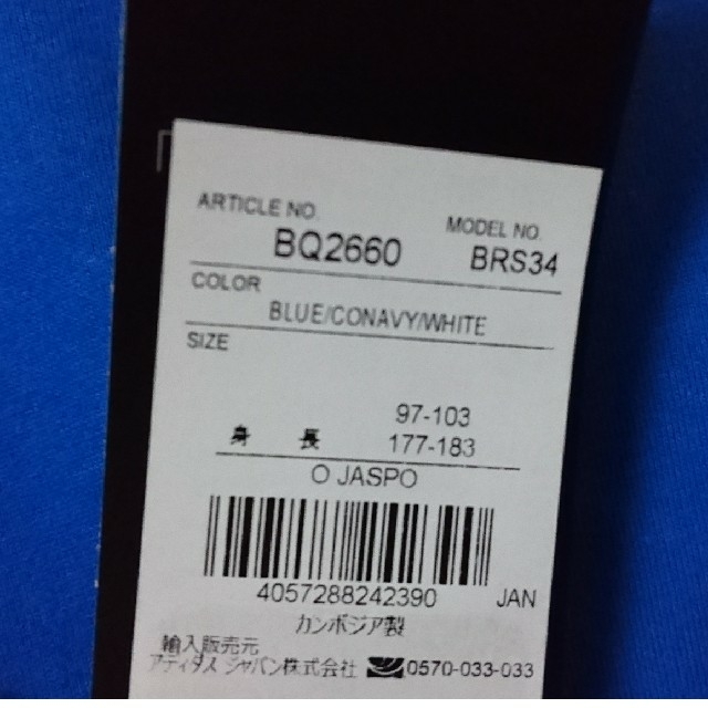 adidas(アディダス)のadidas サッカー Tシャツ メンズ ブルー BRS34 BQ2660

 メンズのトップス(Tシャツ/カットソー(半袖/袖なし))の商品写真