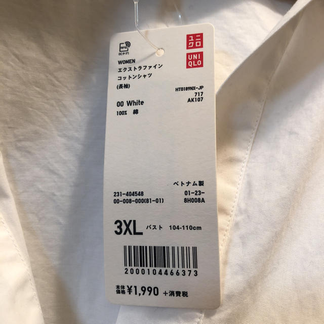 UNIQLO(ユニクロ)のフルハウス様専用      ユニクロ コットンシャツ ホワイト レディースのトップス(シャツ/ブラウス(長袖/七分))の商品写真