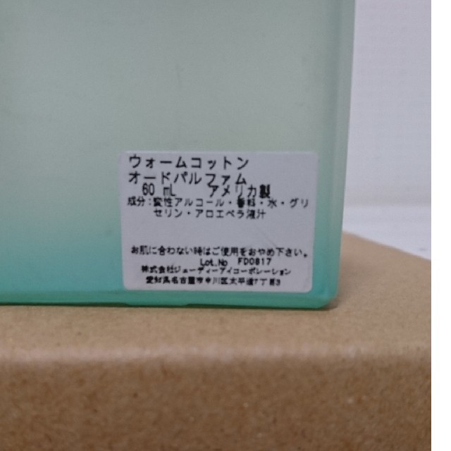 CLEAN(クリーン)のクリーン ウォームコットン 60mL　CLEAN WARM COTTON コスメ/美容の香水(ユニセックス)の商品写真