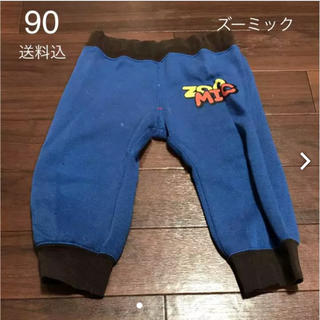 90☆ズーミック  パンツ 青(パンツ/スパッツ)