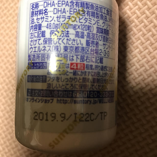 サントリー(サントリー)のサントリー DHA&EPA セサミンEX 120粒 食品/飲料/酒の健康食品(その他)の商品写真