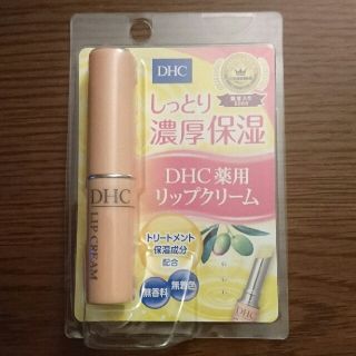 ディーエイチシー(DHC)のDHC 薬用リップクリーム(リップケア/リップクリーム)