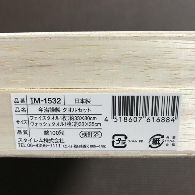 今治タオル(イマバリタオル)の贈答用タオル 今治 久島海峡波紋様 紋織タオル インテリア/住まい/日用品の日用品/生活雑貨/旅行(タオル/バス用品)の商品写真