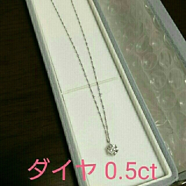 【ちぃ様専用】ダイヤ 一粒ネックレス 0.5ct プラチナ レディースのアクセサリー(ネックレス)の商品写真