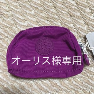 キプリング(kipling)のキプリング  オーリス様専用kipling 小銭入れ 財布(コインケース)