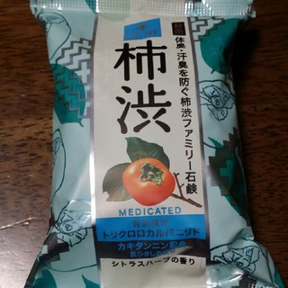 ペリカン(Pelikan)の柿渋せっけん　ペリカン(ボディソープ/石鹸)