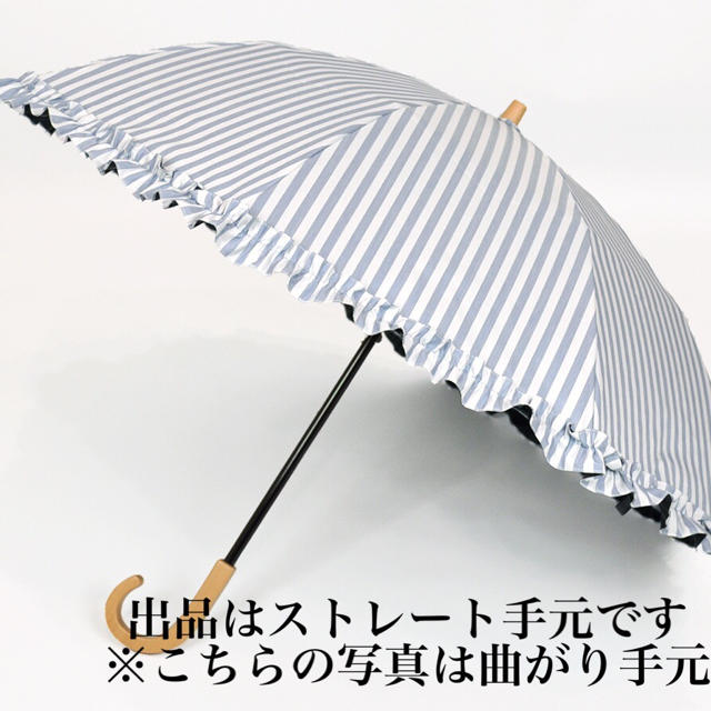 100 %品質保証 サンバリア100 ブルーストライプ 二段折 フリル 手元
