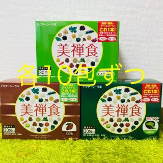 ドクターシーラボ(Dr.Ci Labo)のMari様 専用(ダイエット食品)