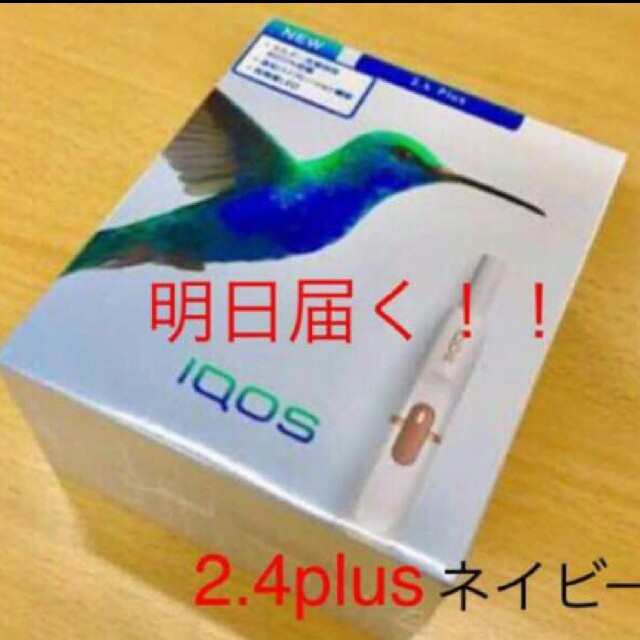 ４月11日購入　最新アイコス　ネイビー未使用　IQOS未使用付属品